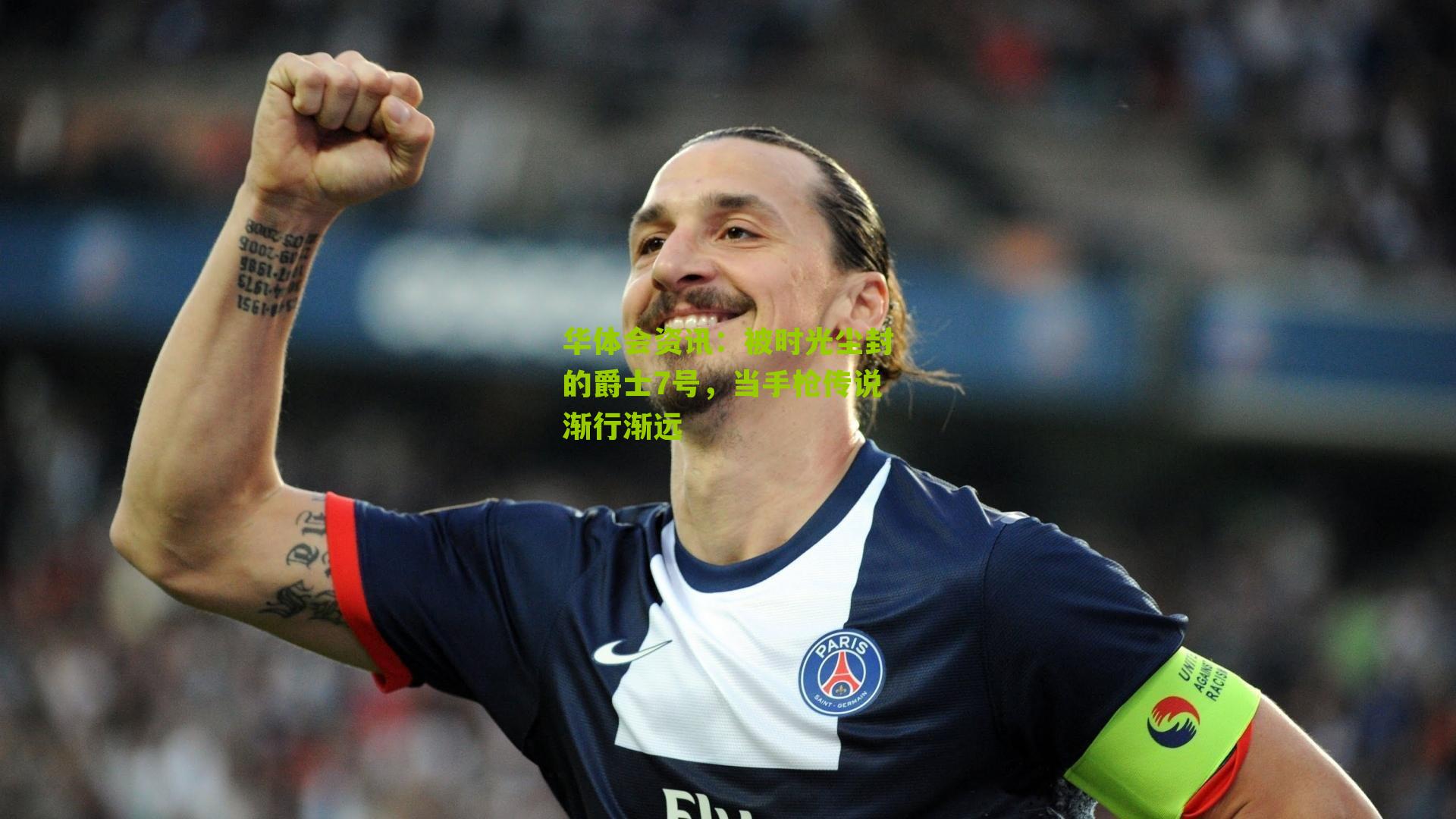 被时光尘封的爵士7号，当手枪传说渐行渐远