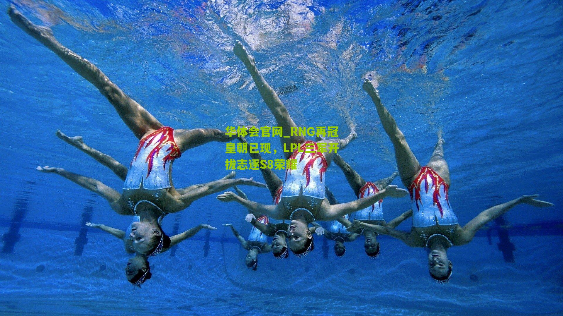 RNG再冠皇朝已现，LPL三军开拔志逐S8荣耀