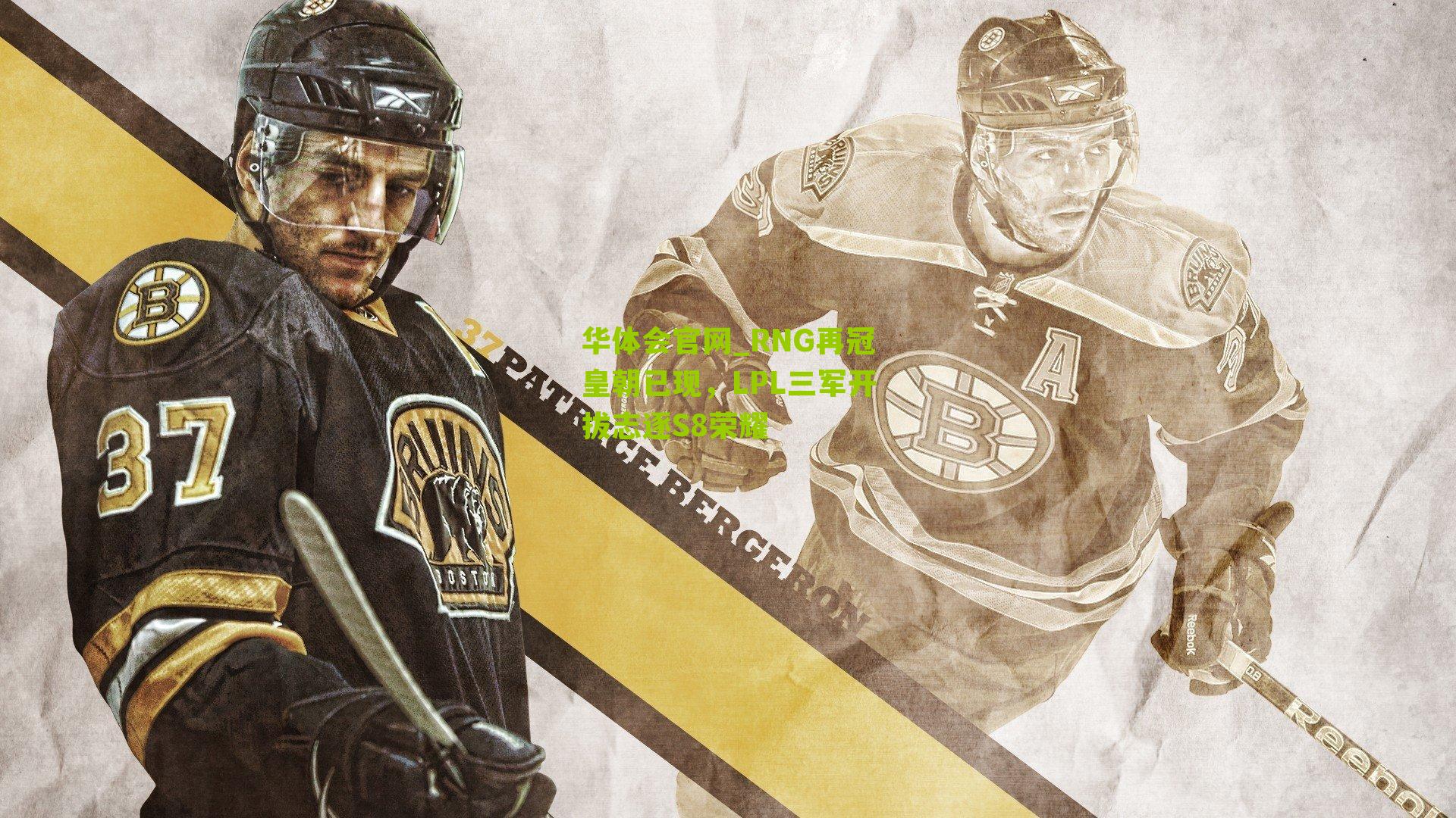 RNG再冠皇朝已现，LPL三军开拔志逐S8荣耀