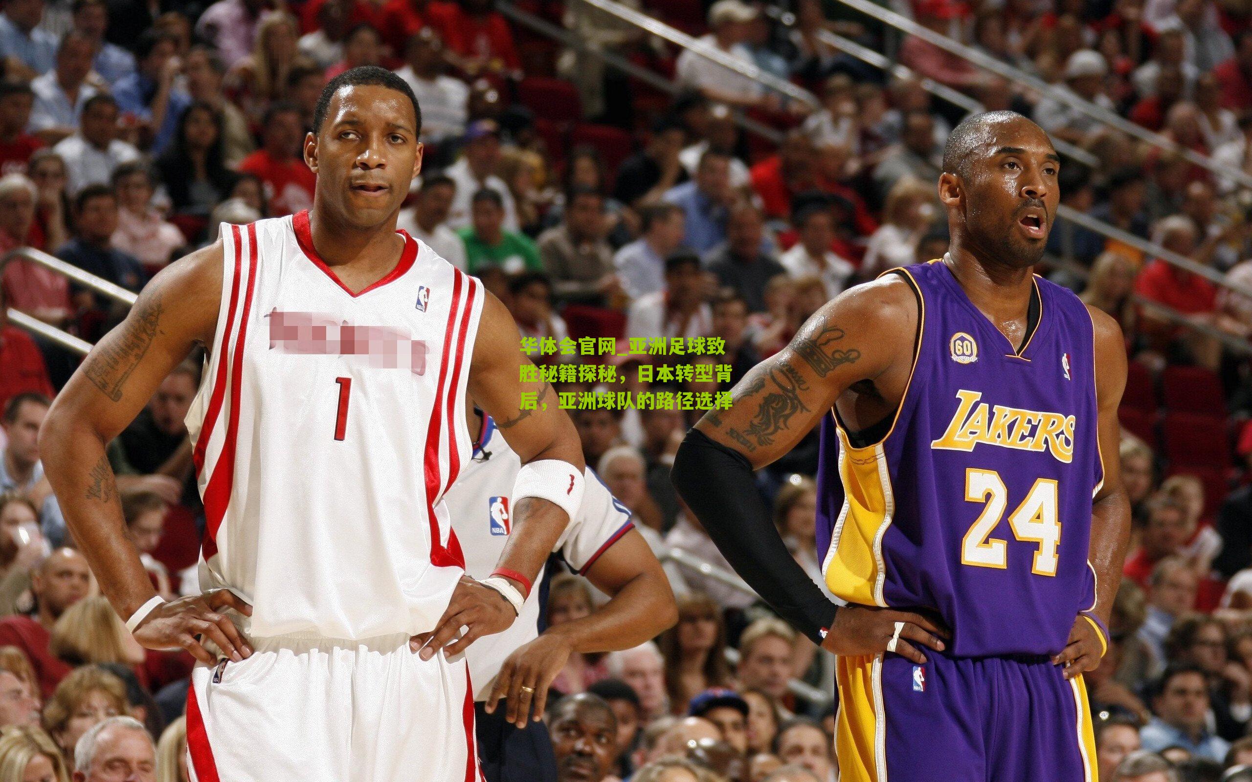 亚洲足球致胜秘籍探秘，日本转型背后，亚洲球队的路径选择